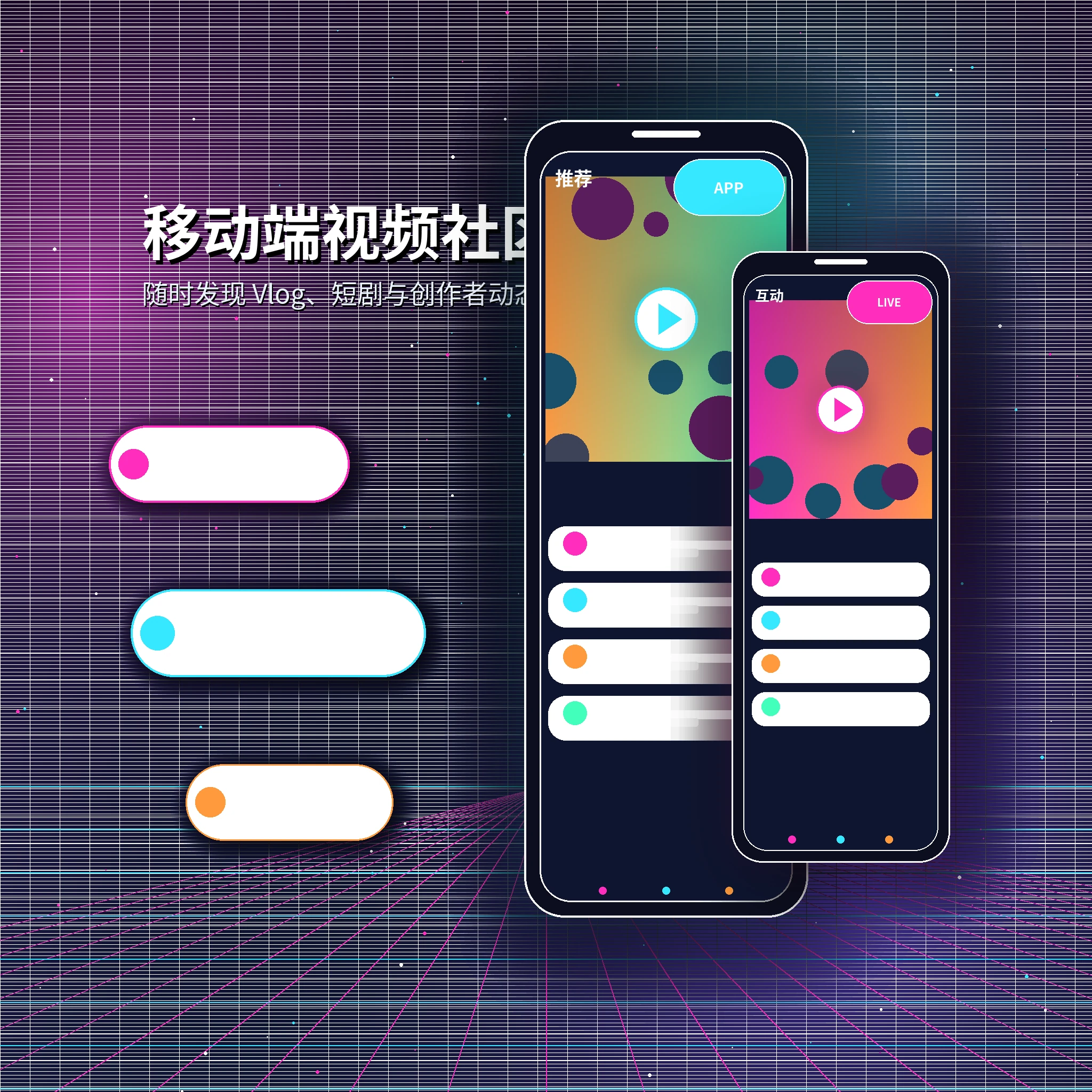 糖心vlog APP服务与视频内容浏览界面