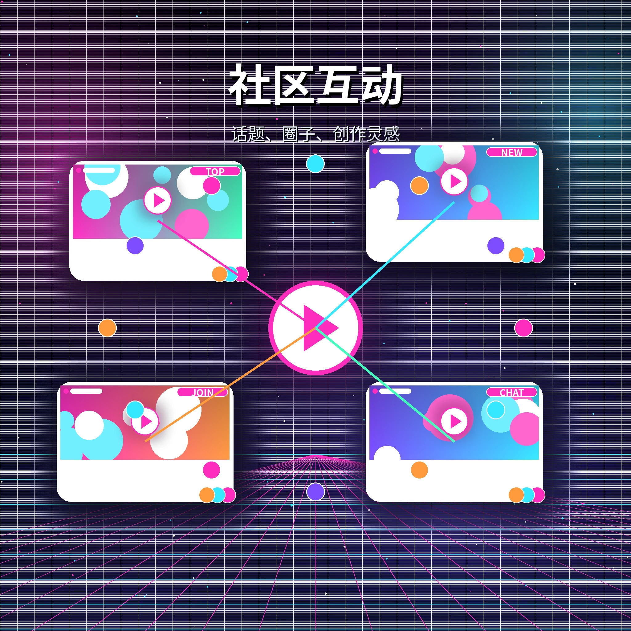 糖心vlog社区话题评论互动